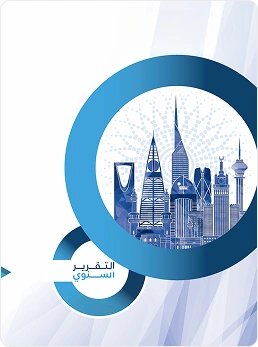 التقرير السنوي 2017