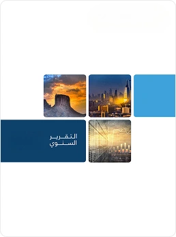 التقرير السنوي 2018