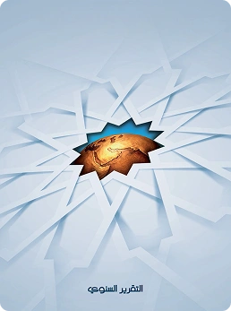 التقرير السنوي 2014