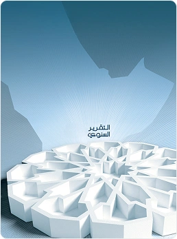 التقرير السنوي 2015